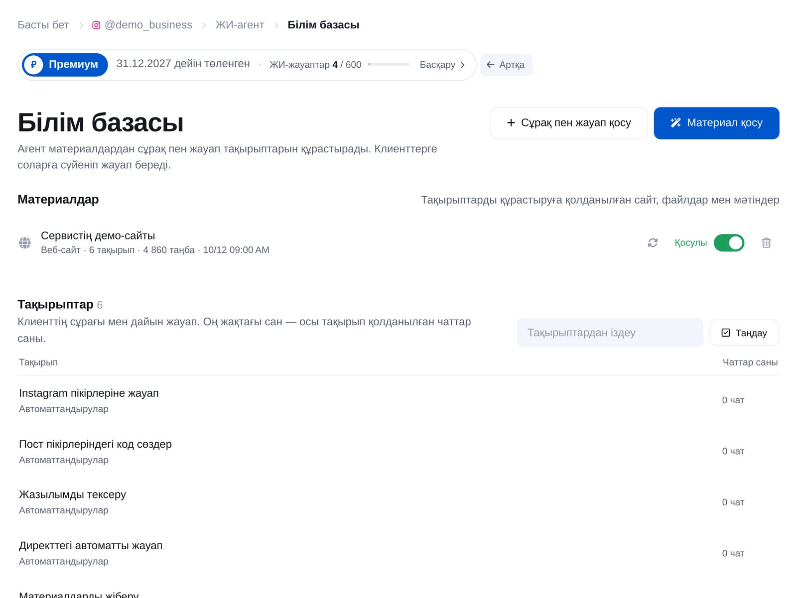 «Білім базасы»: материалдар, сайт пен иесінің сипаттамасы, іздеу мен бөлімдері бар сұрақ-жауап тақырыптары