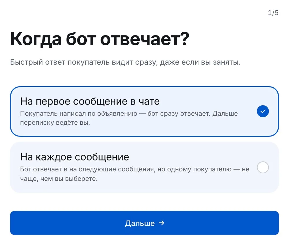 Мастер «Автоответчик Авито»: ответ на первое сообщение в чате или на каждое сообщение