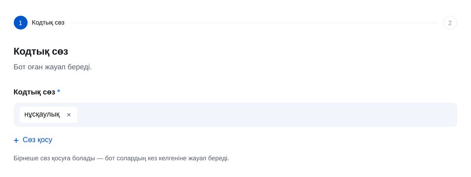 Telegram арнасындағы кодтық сөз: баптау мен алдын ала көрініс