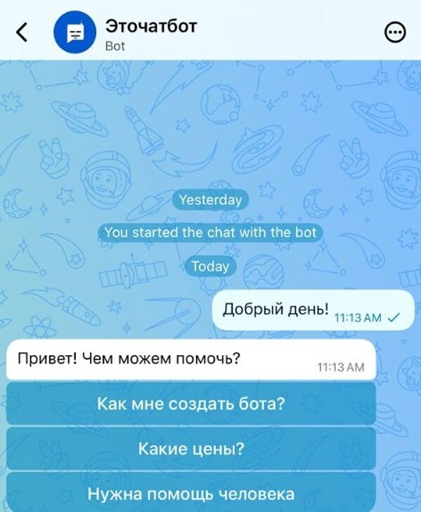 MAX боты сәлемдесуге жауап беріп, түймелі мәзір жібереді