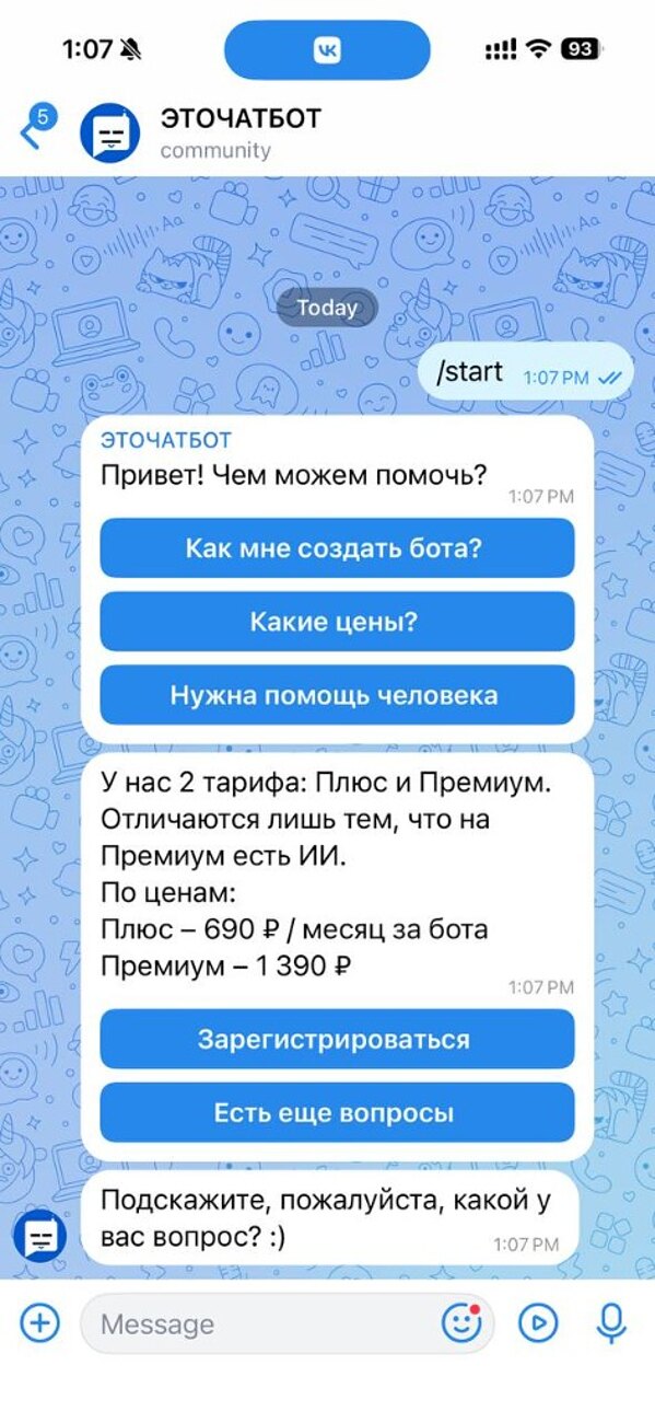 ЭТОЧАТБОТ в сообществе ВКонтакте: пример переписки с клиентом