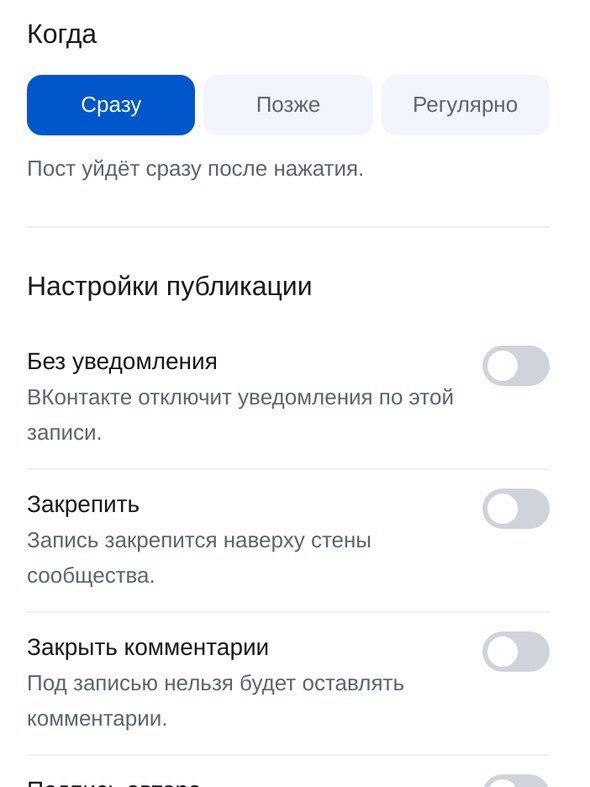 Запись на стене сообщества ВКонтакте, опубликованная через ЭТОЧАТБОТ
