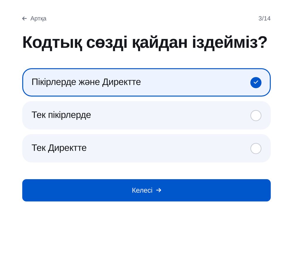 Сөзді қайдан іздеу — ЭТОЧАТБОТ баптау экраны