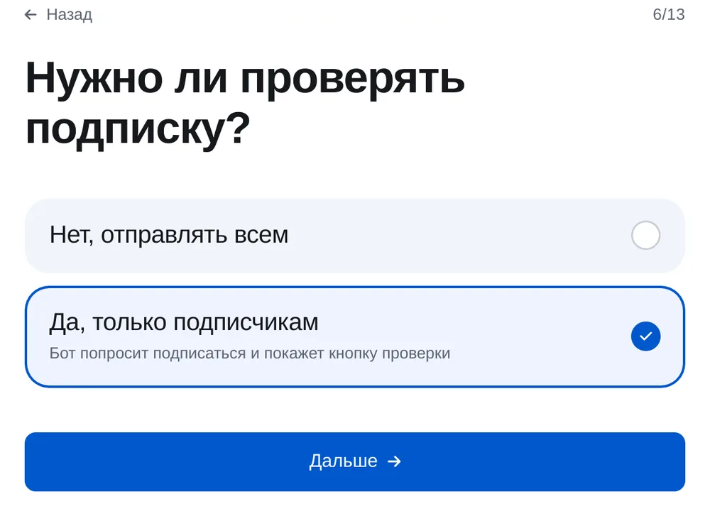 Проверка подписки в Инстаграм*: бот отправляет материал только подписчикам и показывает кнопку проверки