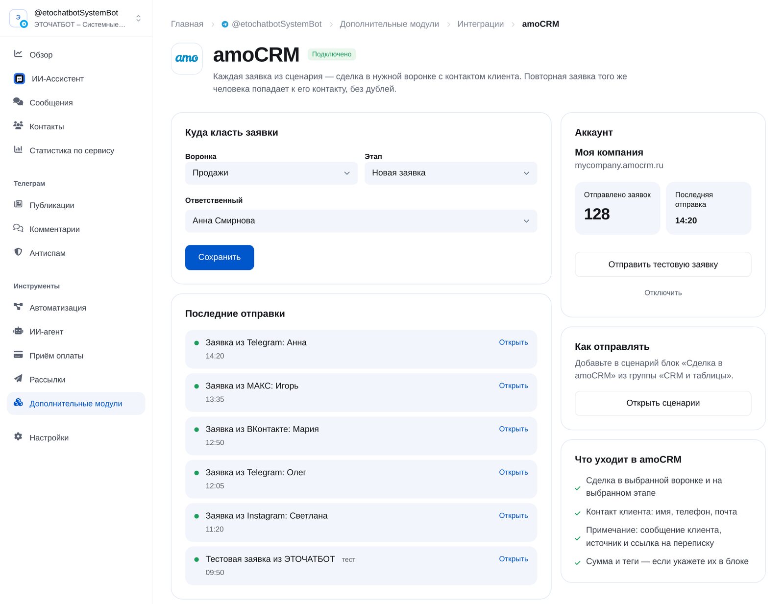 amoCRM-Anbindung im ETOCHATBOT-Konto: Vertriebspipeline, Phase, zuständiger Mitarbeiter und zuletzt übertragene Anfragen