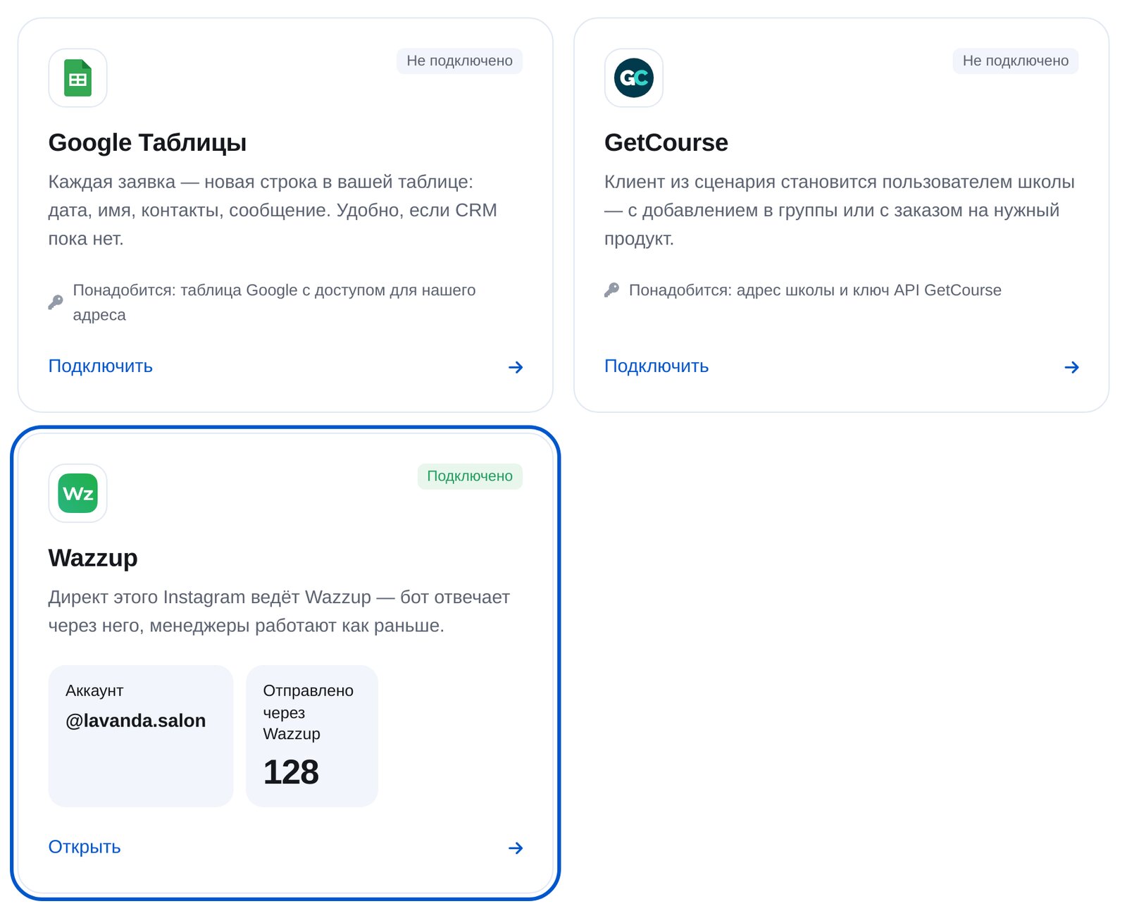 Карточка Wazzup среди интеграций бота Instagram в кабинете ЭТОЧАТБОТ