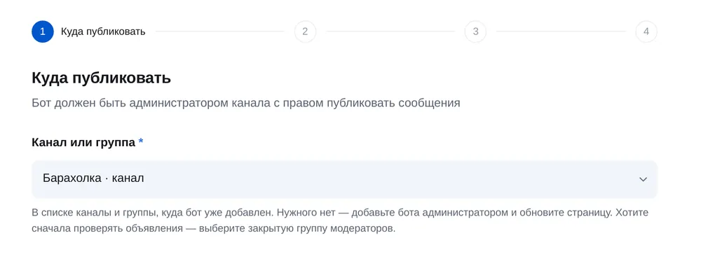 Бот-предложка для канала Макс в ЭТОЧАТБОТЕ: куда публиковать объявления подписчиков