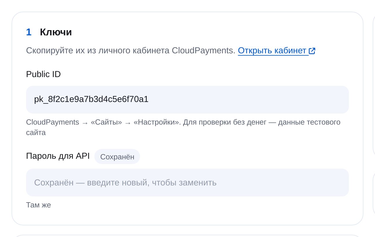 Kunci CloudPayments di ETOCHATBOT: Public ID dan kata sandi API