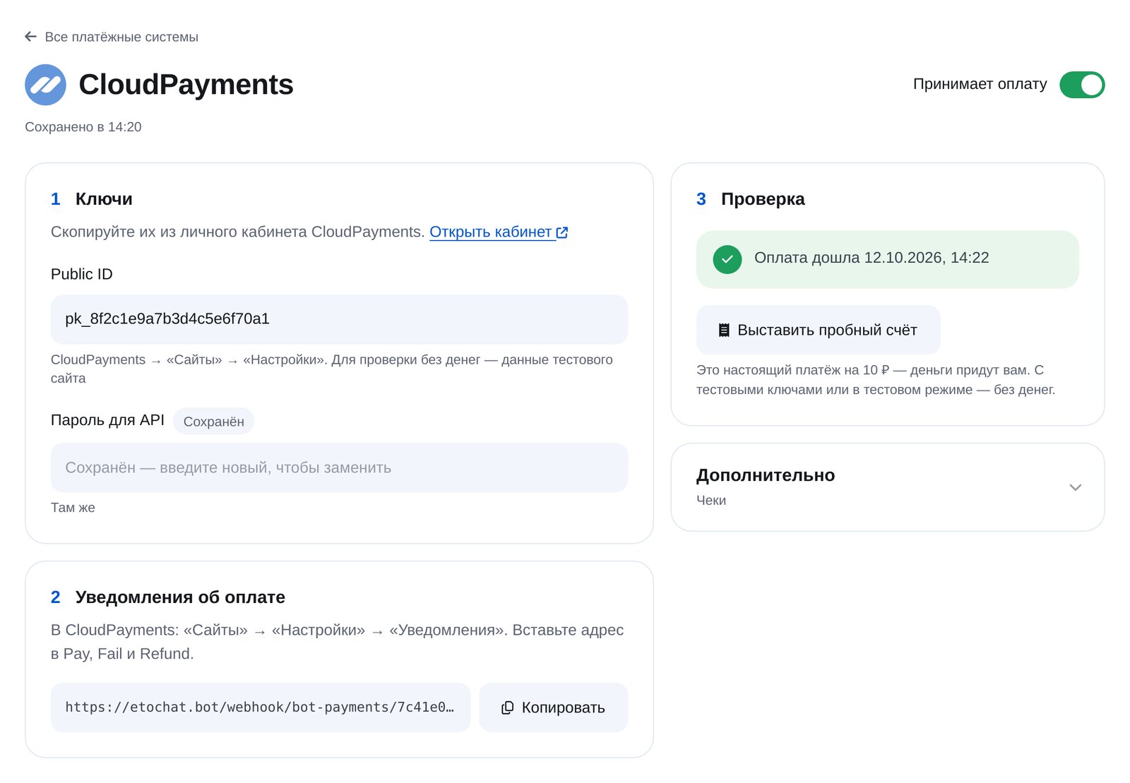 Koneksi CloudPayments di ETOCHATBOT: Public ID, kata sandi API, alamat notifikasi, dan uji pembayaran