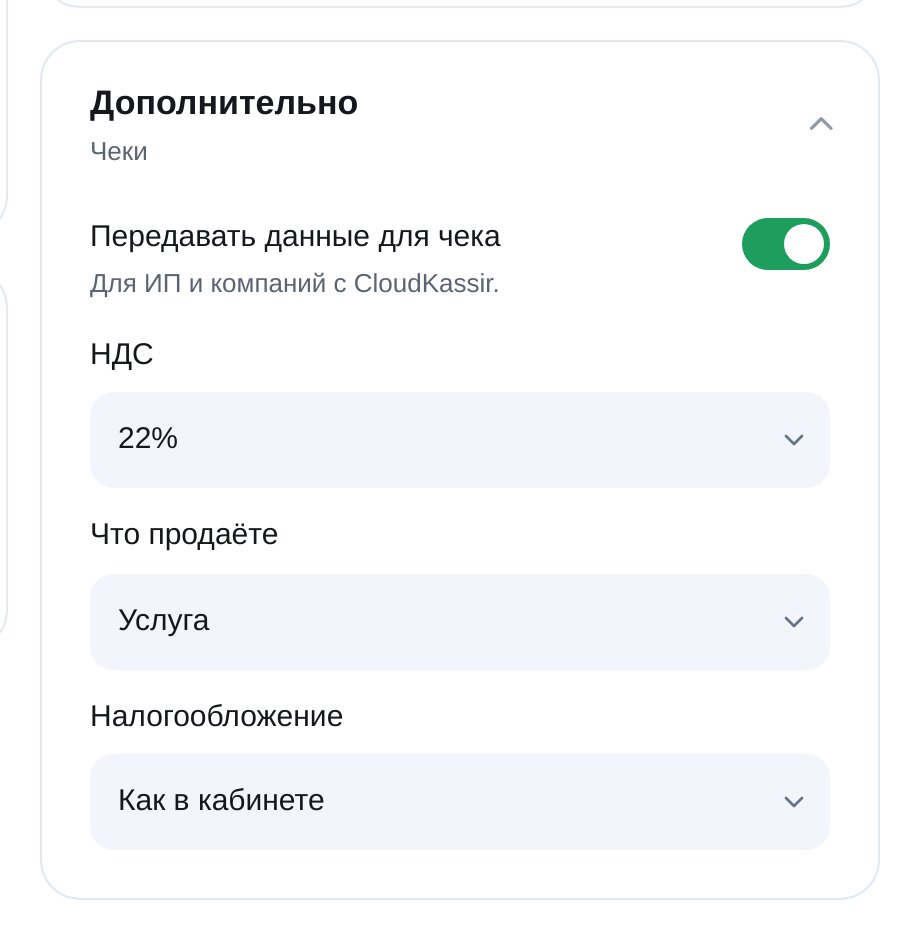 Struk fiskal Rusia CloudPayments di ETOCHATBOT: PPN Rusia, jenis produk, dan sistem perpajakan