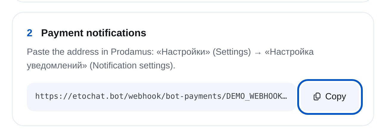Adresse de notification Prodamus dans ETOCHATBOT et bouton « Copy »