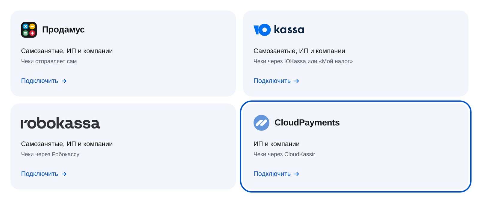Kartu CloudPayments di antara layanan pembayaran pada panel ETOCHATBOT