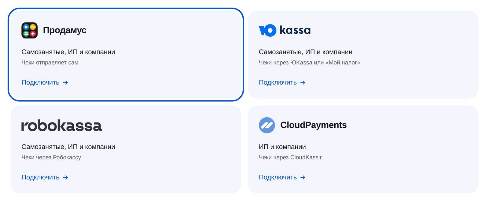 Карточка Продамус среди платёжных систем в кабинете ЭТОЧАТБОТ
