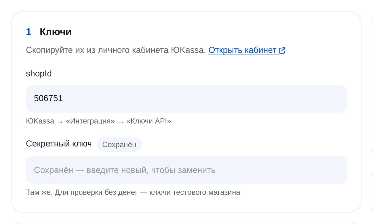 Kunci YooKassa di ETOCHATBOT: shopId dan kunci rahasia