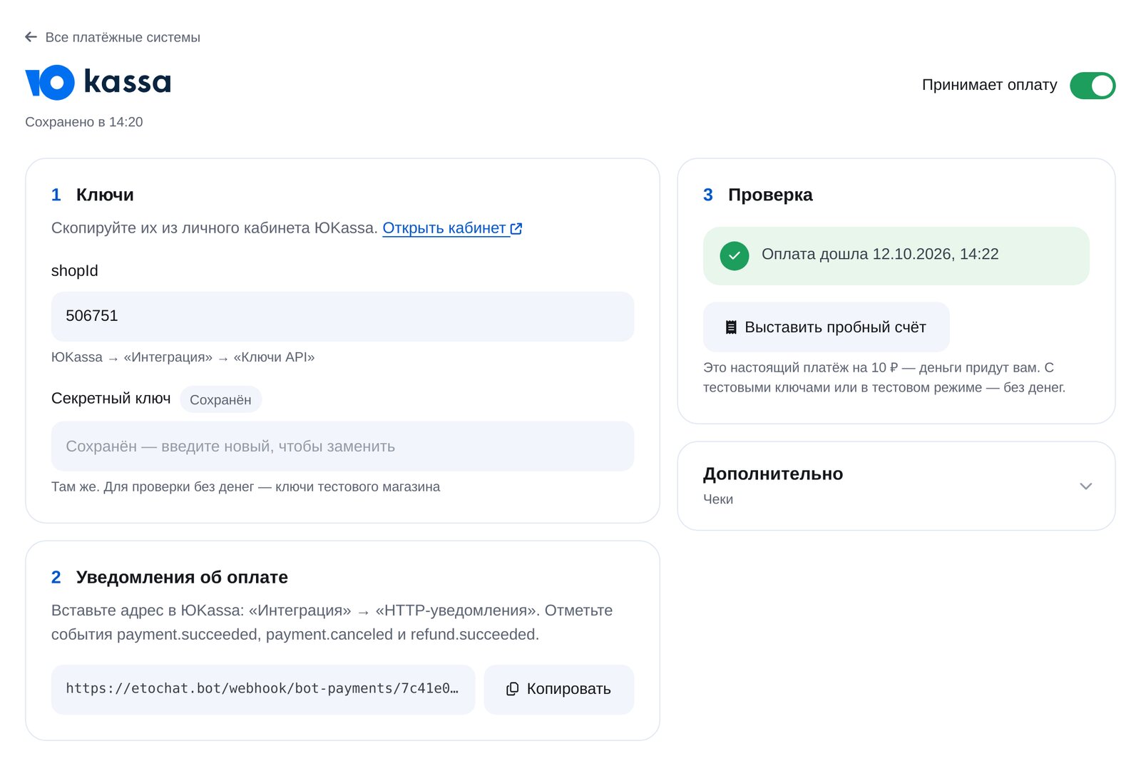 Koneksi YooKassa di ETOCHATBOT: shopId, kunci rahasia, alamat notifikasi, dan uji pembayaran
