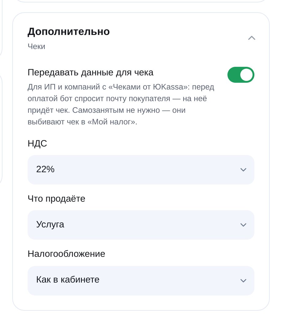 Struk fiskal Rusia YooKassa di ETOCHATBOT: PPN Rusia, jenis produk, dan sistem perpajakan