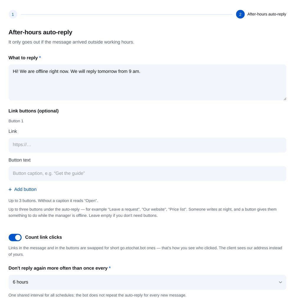 Reply text setup screen in ETOCHATBOT