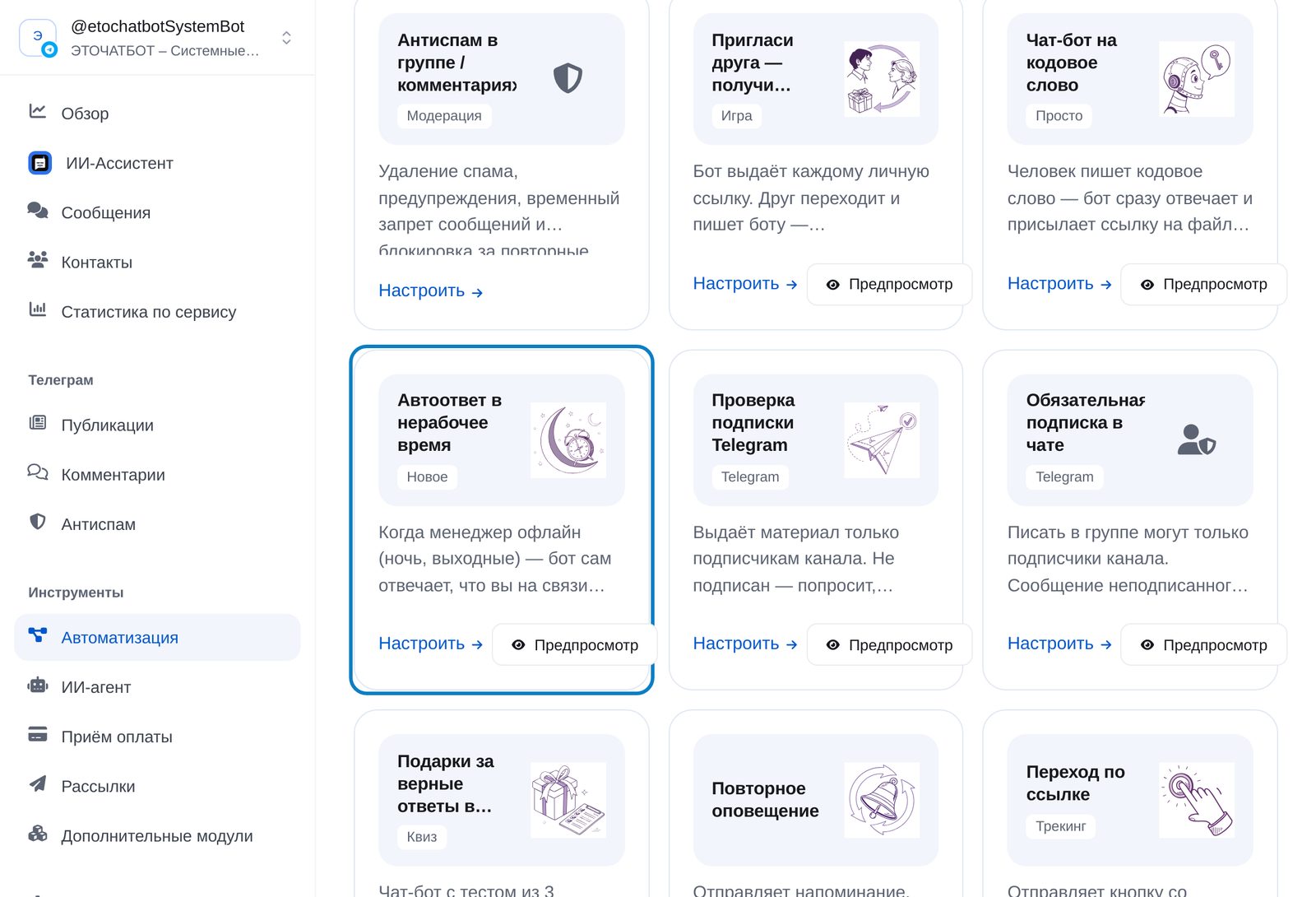 Template siap pakai untuk Telegram: “Balasan otomatis di luar jam kerja” dan “Chatbot kata kunci”