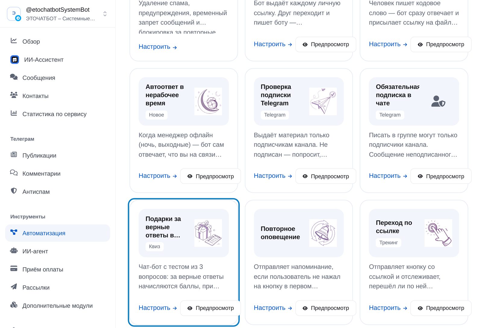 Template siap pakai untuk Telegram: antispam, ajak teman, kata kunci, balasan otomatis, cek keanggotaan channel, dan kuis berhadiah