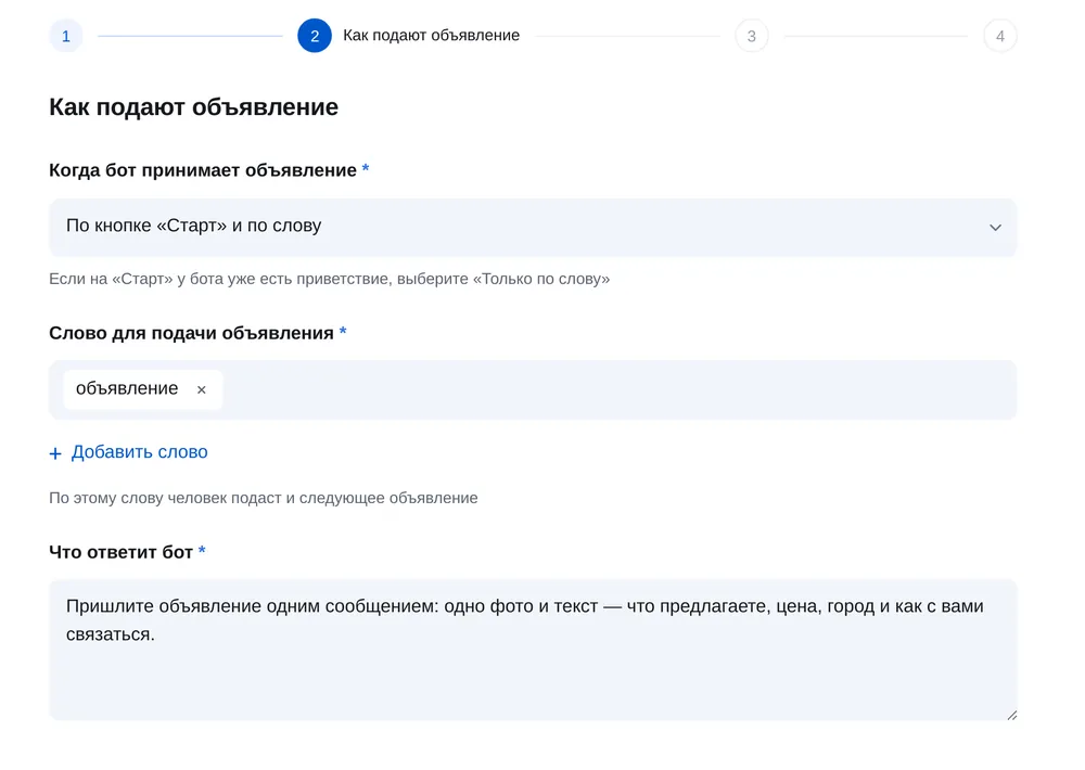 Бот-предложка для Телеграм-канала в ЭТОЧАТБОТЕ: когда бот принимает объявление и что он отвечает