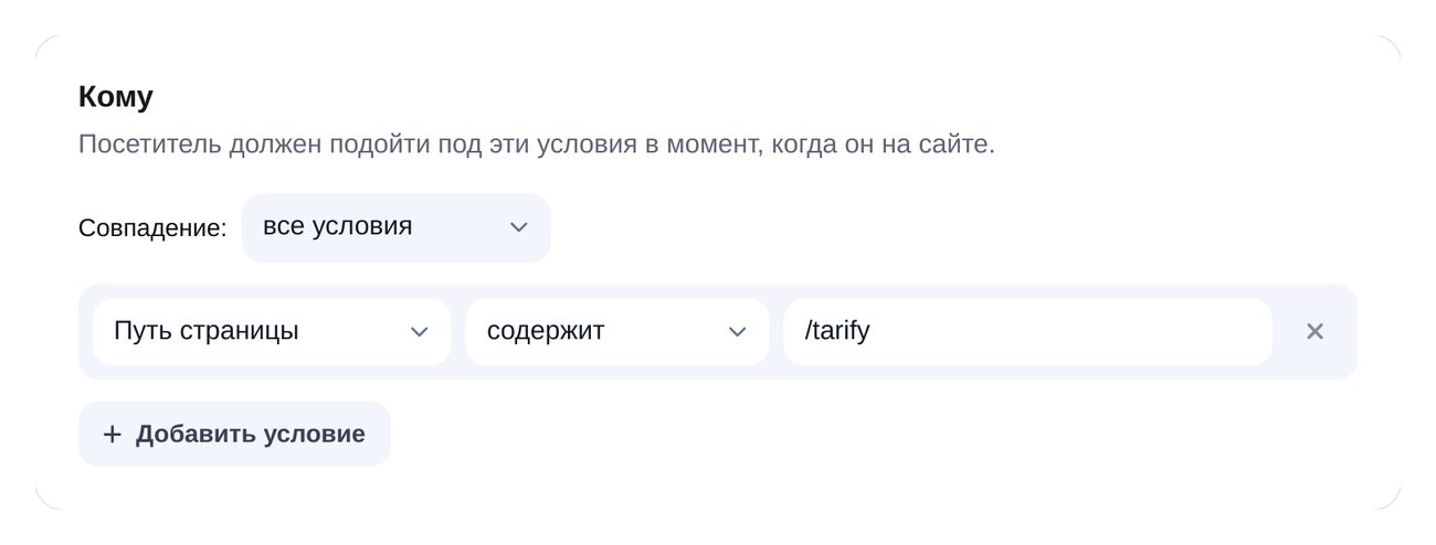 Кому писать — экран настройки в ЭТОЧАТБОТ
