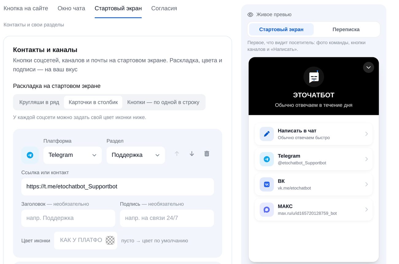 Desain widget chat di situs: tombol Telegram pada layar awal, dengan pratinjau langsung